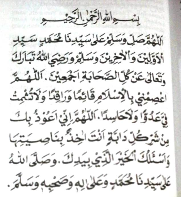 Doa setelah membaca Surat Al Mulk