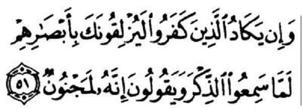 Surah Al-Qalam verse 51